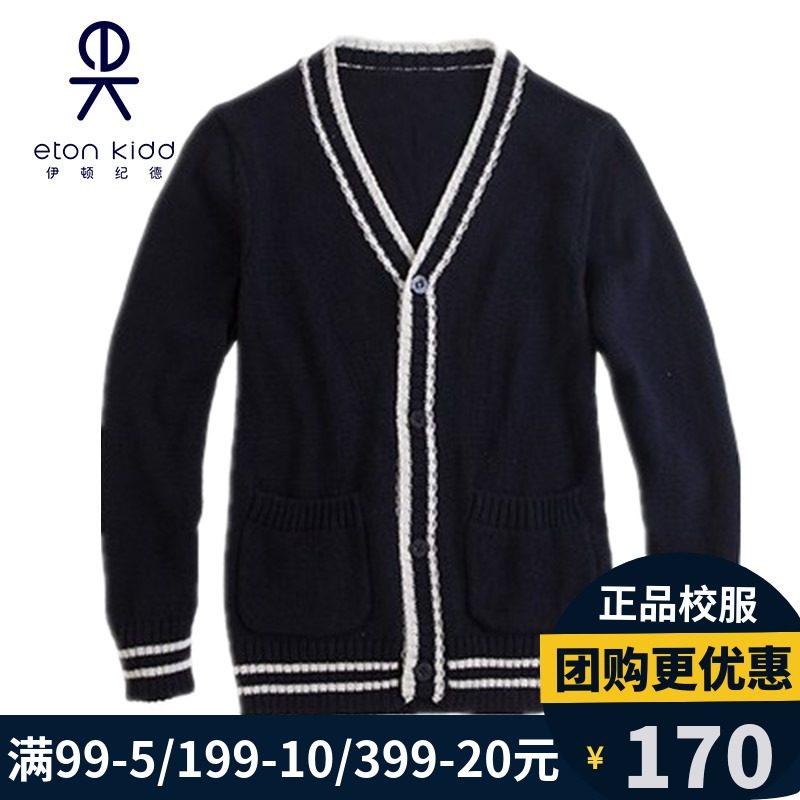 Eaton Gide British primary and secondary school uniforms children's knitwear men and women children autumn and winter cardigan sweater 09M118