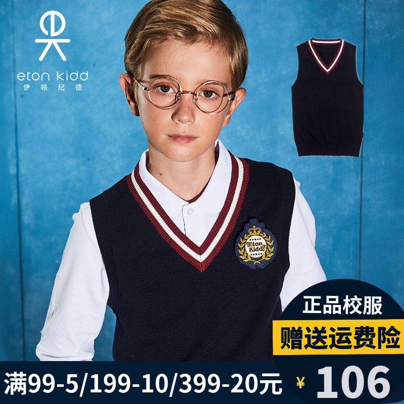 Eaton Gide school uniform children's clothing college style cotton V-neck vest boys and girls knitted vest 14B005