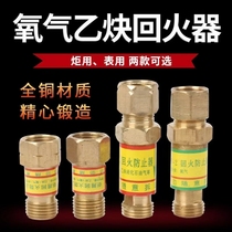 Great Wall HF-2 type oxygen propane acetylene table with tempering machine torch with backfire prevention device tempering valve full copper