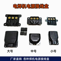 Direct current inverter welding machine power junction box Rayling gas-shielded welding three-phase input terminal protection cover accessories