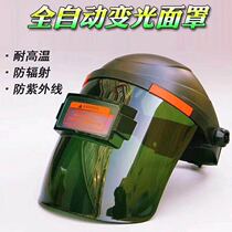 Automatic variational photoelectric welding mask head-mounted variational surface cover welt welding hat welding argon-arc welding glasses protective baking welding