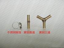 8mm oxygen tracheal acetylene propane table tracheojoint 8mm straight through two-pass three-way brass joint stainless steel throat hoop