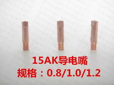 Bencier 15AK conductive nozzle welding nozzle CO2 carbon dioxide gas shielded welding gun accessories copper 25*0 8