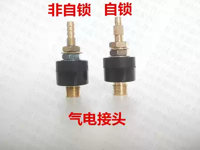 Argon arc welding machine accessories gas electrical connector plasma cutting machine electrical connector positive Machine Connector Gas and electricity integration