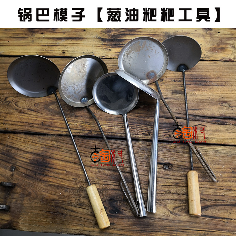 Scallion oil Baba mold Fried sugar oil Baba oil spoon