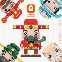 Fang Orange FC8201-8212 National Tide Fangtou Man Dai Fu Lushou Emperor Assemble Childrens Building Block Toys