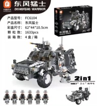 Square orange FC6104 military series Dongfeng M1117 armored car model puzzle assembly DIY building block toy