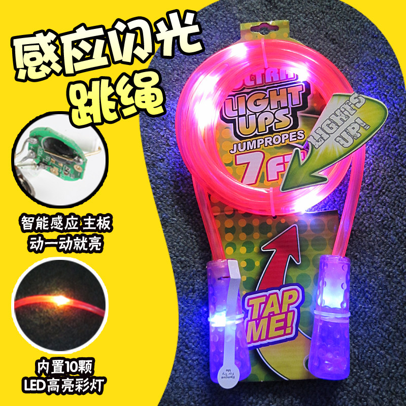 LED light induction flash colorful pattern luminous skipping rope fitness exercise children's primary school skipping rope toy