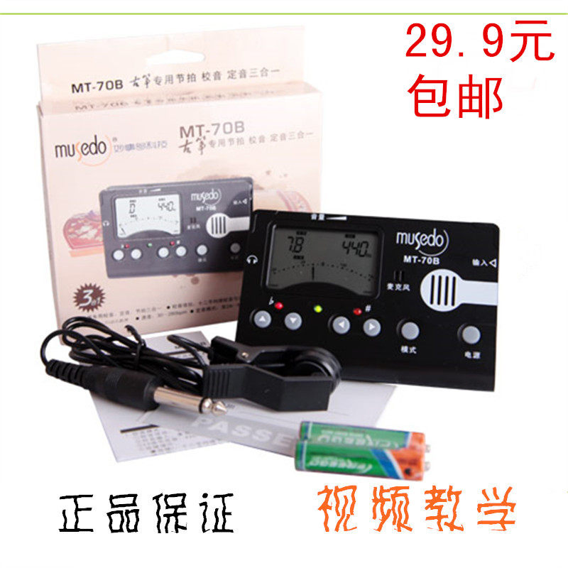 Little angel Guzheng tuner musedo wonderful things Guzheng tuner Guzheng tuner Special offer