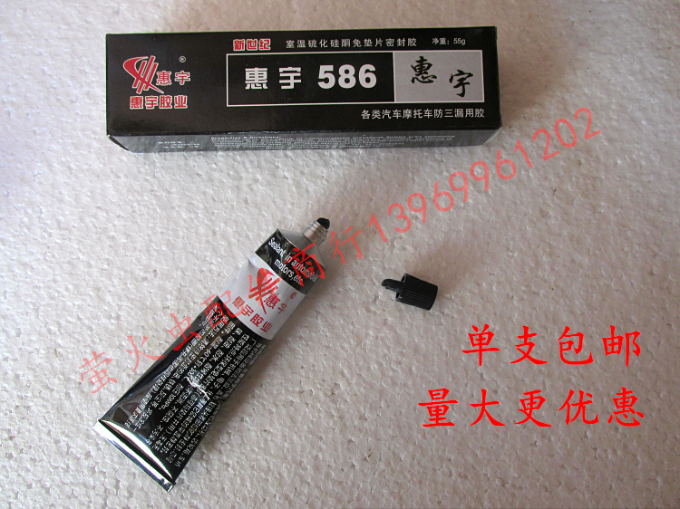 Motorcycle car mechanical equipment sealing adhesive waterproof high temperature engine maintenance three leakage-free gasket