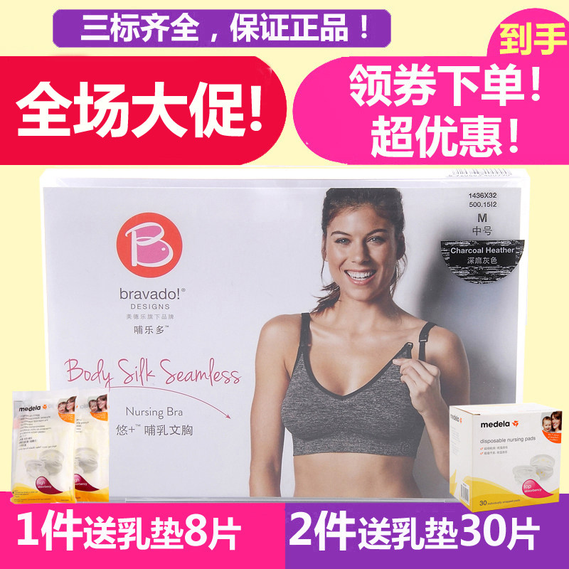 medelaBravado Yoga sports nursing underwear without rim bra Maternity bra vest