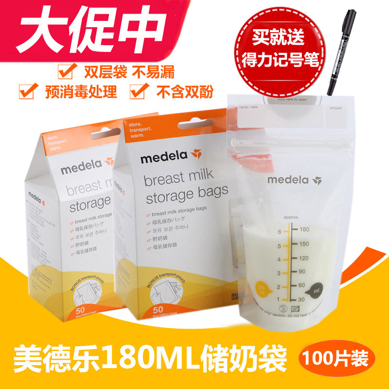 (100 tablets)50medela milk storage bag Disposable milk storage bag Breast milk preservation bag Baby milk storage bag 180ml