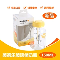 Medela, стеклянная бутылочка для кормления, детская ёмкость для хранения молока для новорожденных с уплотнителем, 150 мл, стандартный диаметр