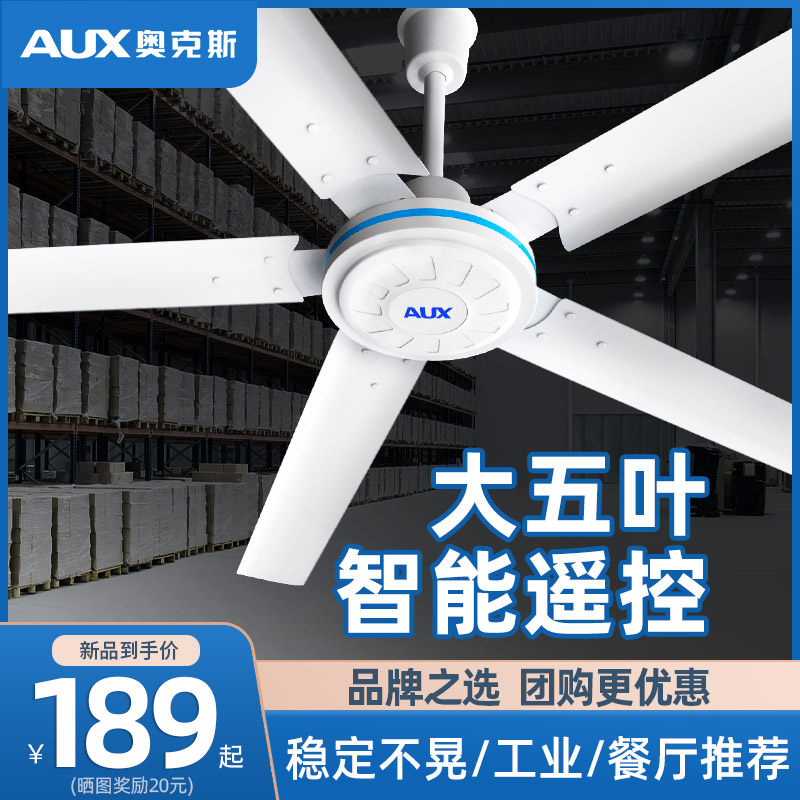 Oaks ceiling fan home living room restaurant large wind electric fan industrial ceiling remote control light sound ceiling fan five leaves