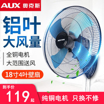 Oaks electric fan wall-mounted remote control wall fan wall-mounted mute home dormitory wall fan industrial restaurant fan