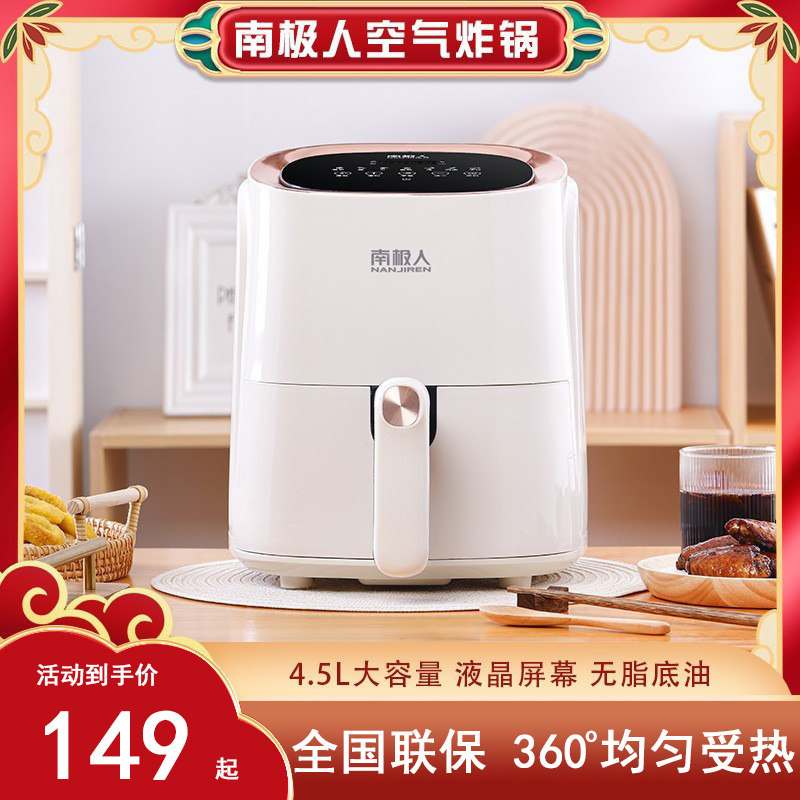 South Pole Man Air fryer Home Top  new large capacity Small and versatile fully automatic intelligent oil-free electric frying pan