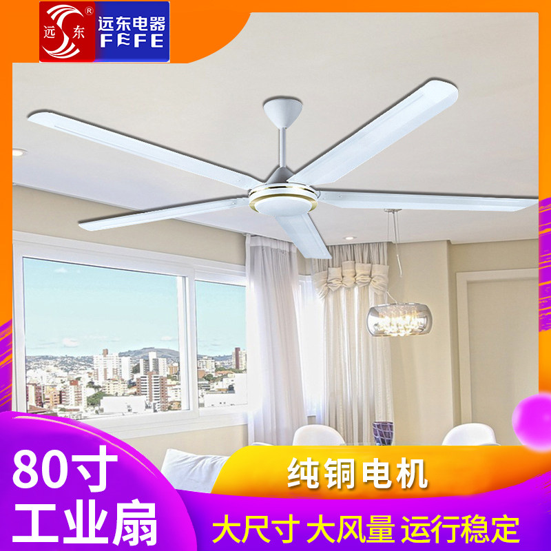 Far east ceiling fan Big wind 80 inch 2 m Large industrial fan Powerful Factory Workshop Warehouse Ceiling Fan Pure Copper