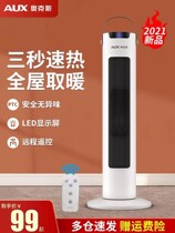 Oaks heater heater heater home energy-saving electricity-saving heater electric heater small heater small sun whole house