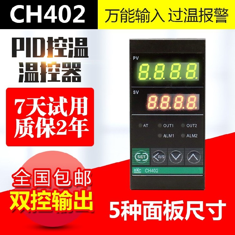 RKC CH402 intelligent PID digital display temperature control instrument thermostat adjustable temperature controller switch control temperature constant temperature