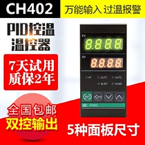 RKC CH402 intelligent PID digital display thermostat thermostat adjustable temperature controller Switch temperature control constant temperature