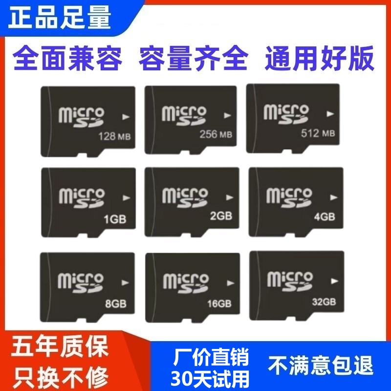 Wholesale 128Mb/1G/2G/4G/8G/16G/32G Memory Card Mobile Phone Speaker Mp3 Universal Tf Storage Card