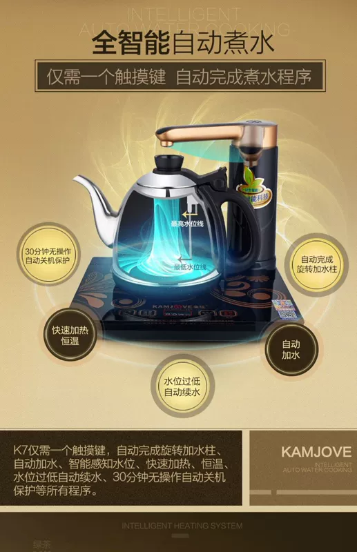 Ấm đun nước điện thông minh KAMJISE / 金 灶 K7 đầy đủ tự động cộng với bộ ấm trà nước bằng thép không gỉ - ấm đun nước điện bình nước siêu tốc