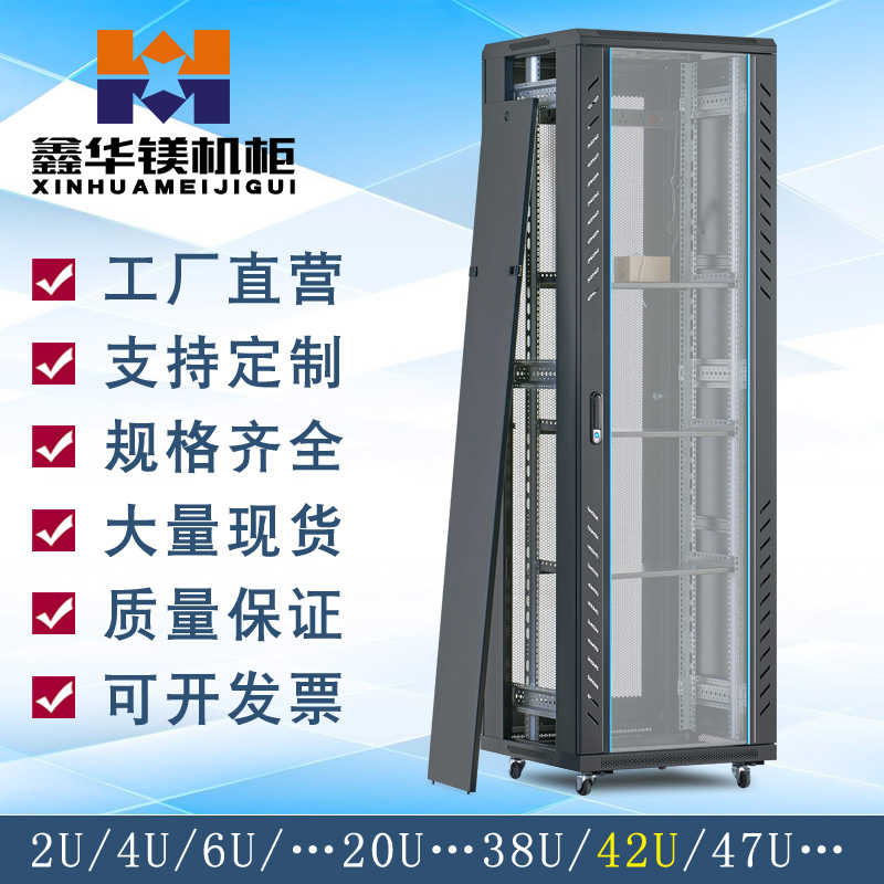 Humagnesium 42U2 Mi 1 8 m Network Cabinet Thickened Server Switch Monitoring Control 1 6 m cabinet