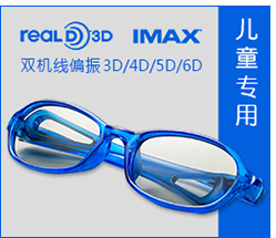 Lunettes 3D COMEWOL - Ref 2621371 Image 7