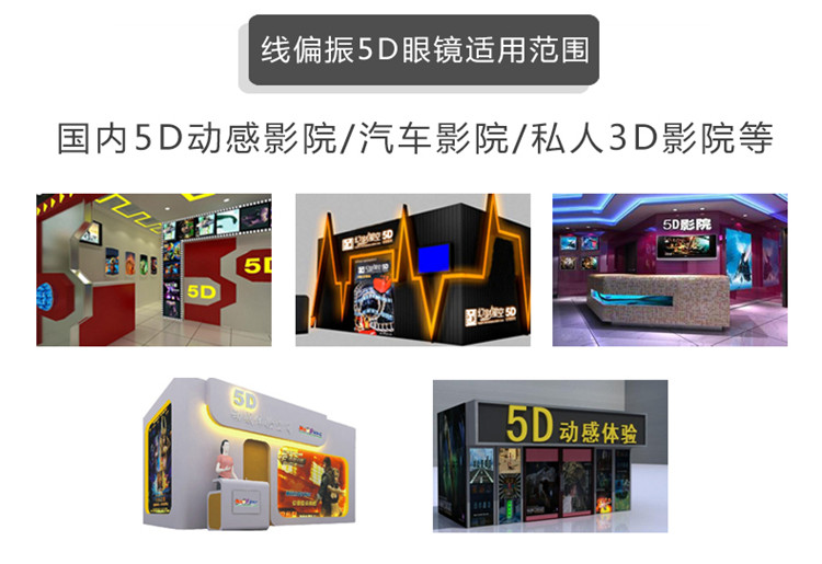 Lunettes 3D - Ref 2623193 Image 8