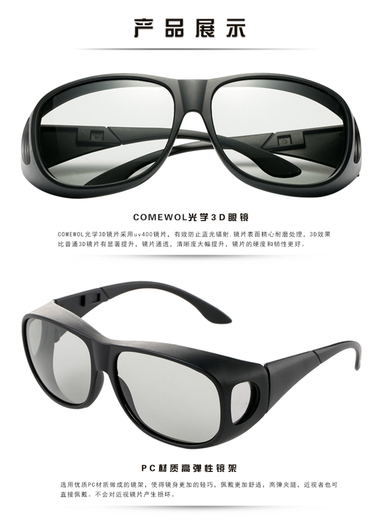 Lunettes 3D COMEWOL - Ref 1237127 Image 23
