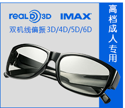 Lunettes 3D COMEWOL - Ref 2621371 Image 17
