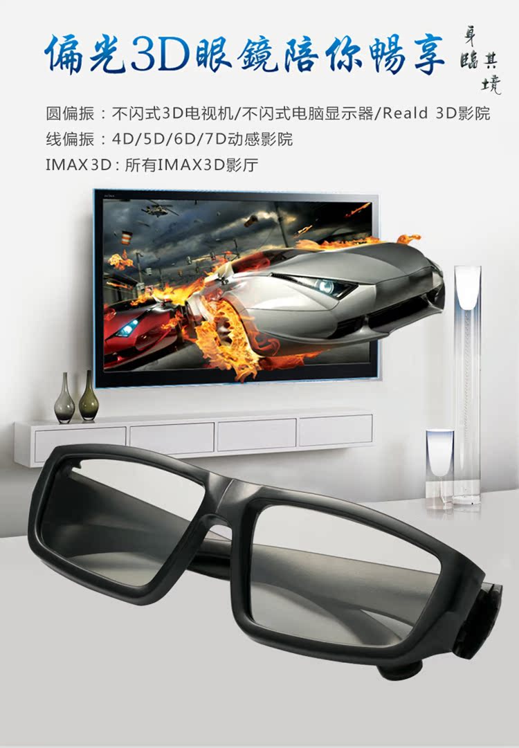 Lunettes 3D - Ref 2622479 Image 6