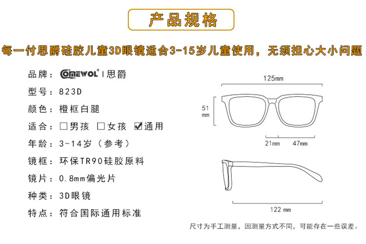 Lunettes 3D - Ref 2621323 Image 32