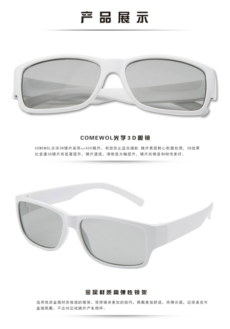 Lunettes 3D - Ref 2627558 Image 9