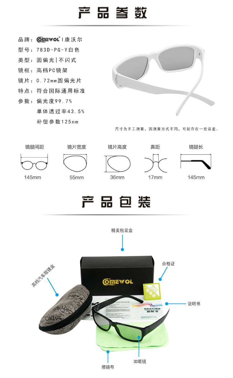 Lunettes 3D - Ref 2627558 Image 11