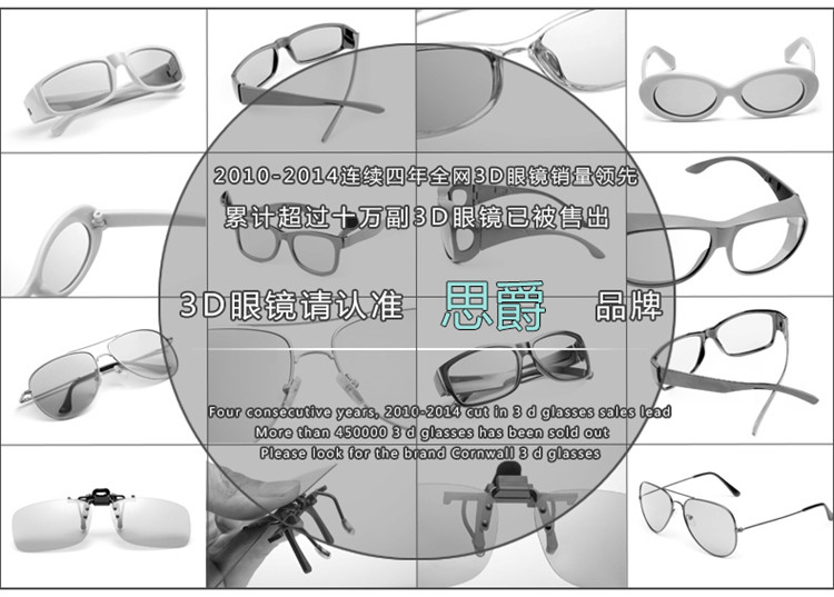 Lunettes 3D - Ref 2621323 Image 10