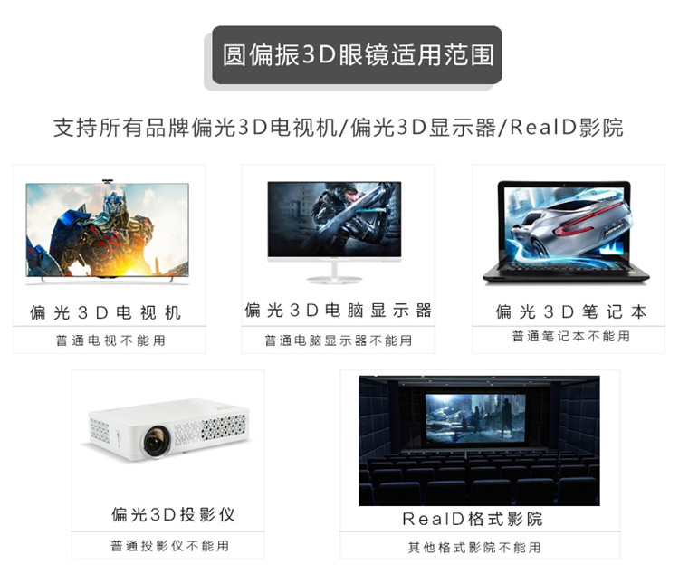 Lunettes 3D - Ref 2627559 Image 7