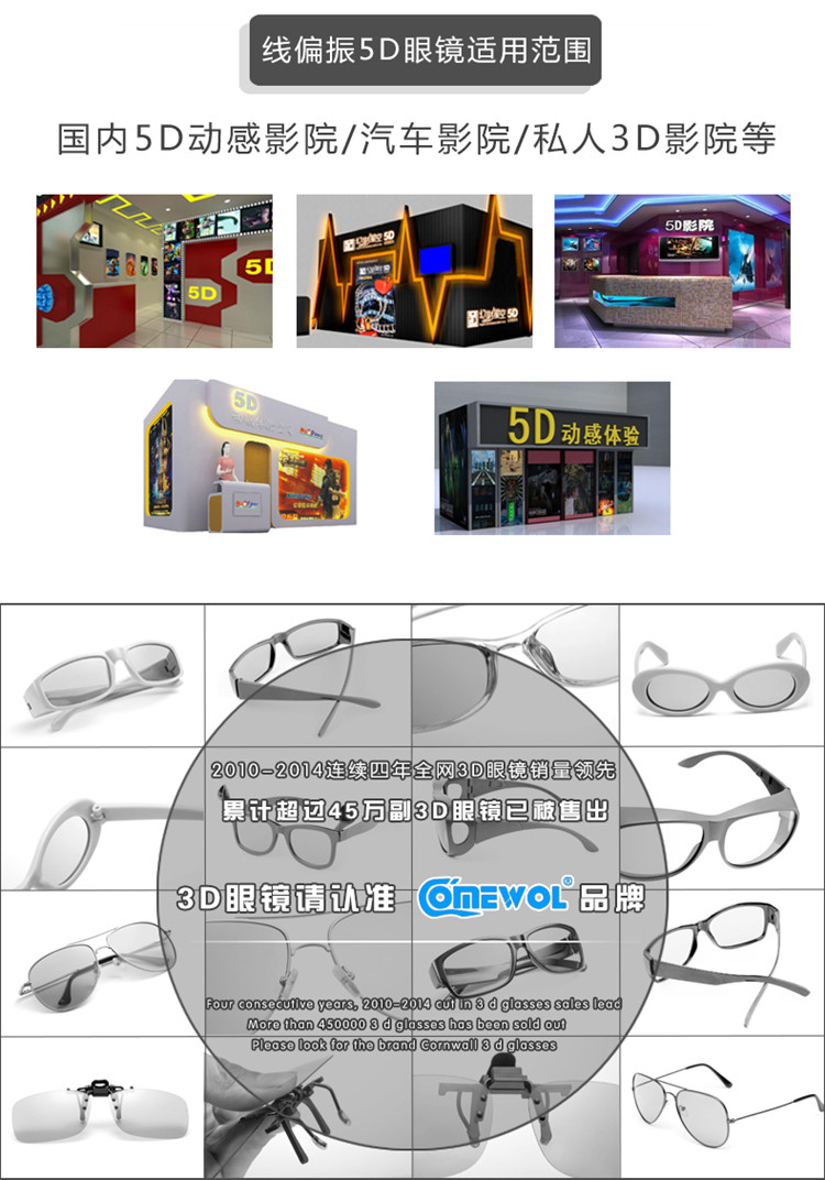 Lunettes 3D - Ref 2627558 Image 8