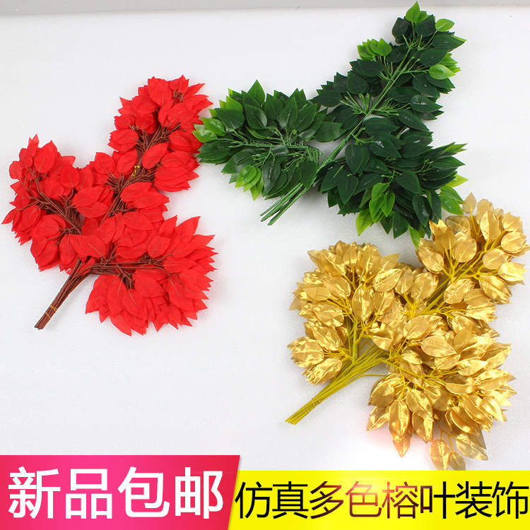 Simulated banyan leaves feel the leaves of the tree leaves fake branches wedding decoration home shape leaves