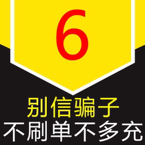 6 Yuan Tu Biao She Ji Tian Ling Xin btybcagdong