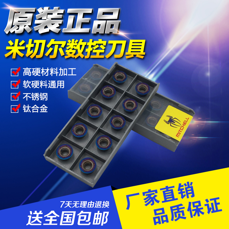MITCHELL high hardness imported nano-coated RDMT1204 R6 open coarse blade round milling insert milling cutter