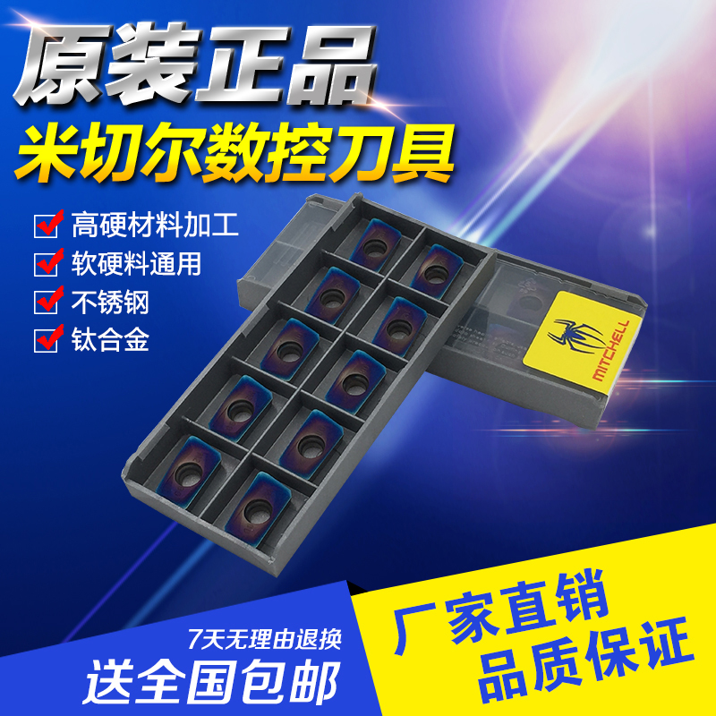 Mitchell stainless steel titanium alloy APMT1604 R0 8 milling cutter grain hard alloy numerical control cutter