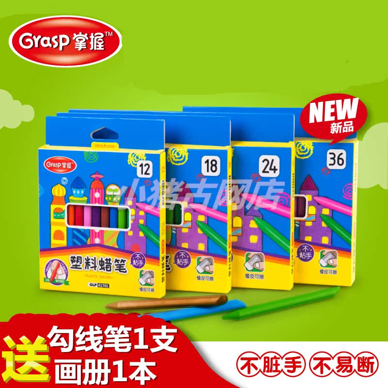 Master 12 18 24 36 color plastic crayons non-toxic children's painting graffiti brush non-stick hands