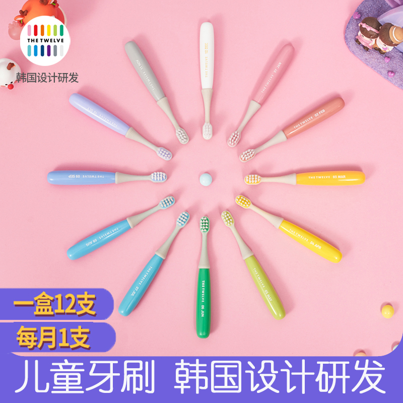 South Korea THE TWELVE children's toothbrush ultra-fine soft hair 2-3-6 years old baby teeth guard fun training