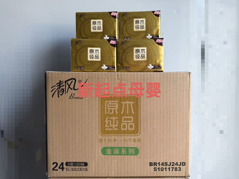 Qingfeng Tissue Paper, Pure Wood Pulp, Premium Gold Edition, Thick and Durable, 3-Ply, 120 Sheets, 24 Packs, Facial Tissue, Napkin, Toilet Paper