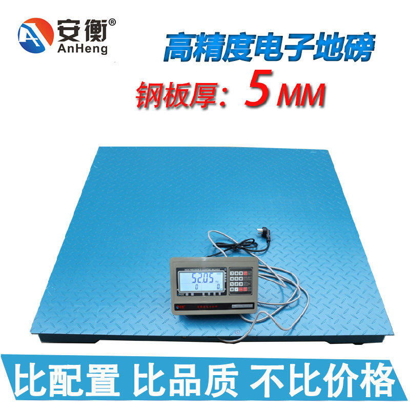 Anheng high-precision electronic platform scale electronic weighing platform scale small floor scale 1-3 tons 2T5T