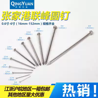 Iron nail round nail nail handmade woodworking wooden nail 1 2 3 4 5 6 inch Lianfeng high quality bulk nail