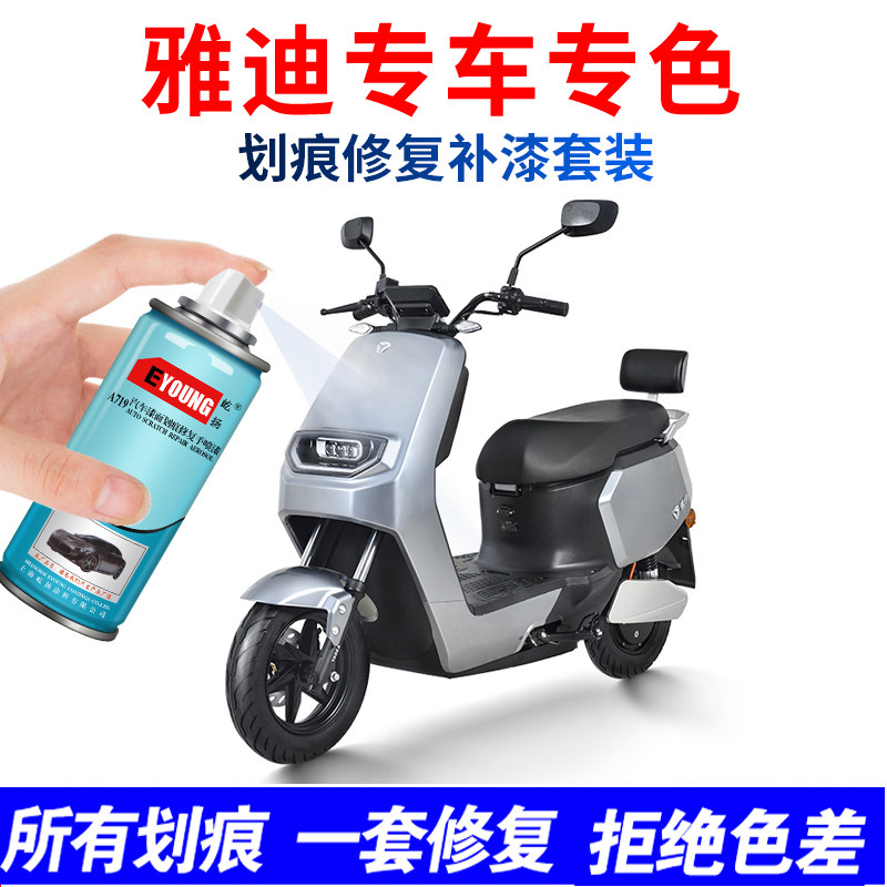 Jadie Electric Car Spray Paint Tank White Blue Change Color Lacquered Finish Special Electric Car Tonic Lacquer Pen God