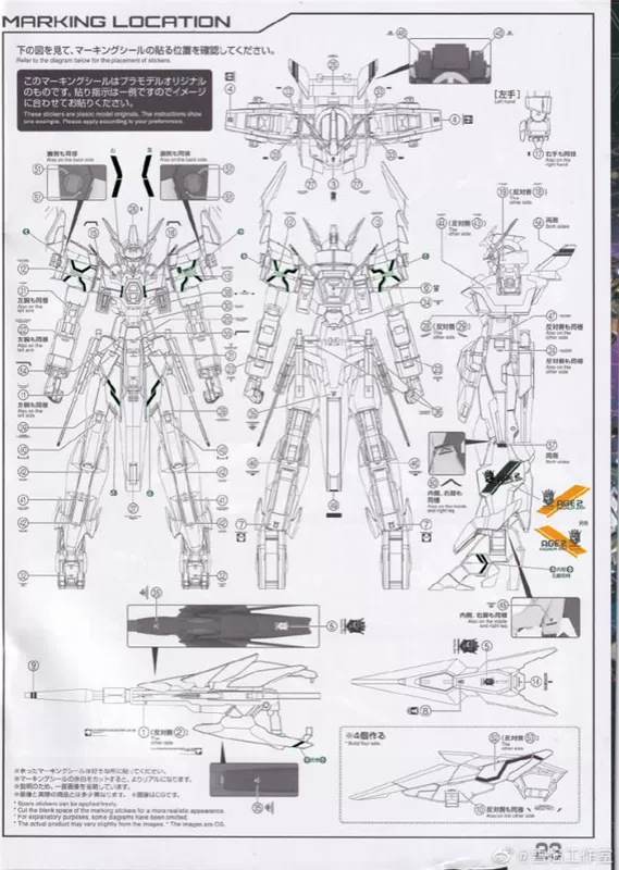 Snow Flame MG 1/100 AGE-2 Magnum Mô hình Gundam Magnum McGonagagh Nhãn dán nước Gundam - Gundam / Mech Model / Robot / Transformers
