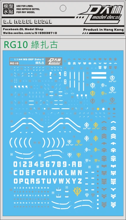 Nhãn dán nước Dalin RG 1/144 Loại sản xuất Luzha Mô hình lắp ráp cổ Zaku Kim loại Bạc Nhãn dán - Gundam / Mech Model / Robot / Transformers
